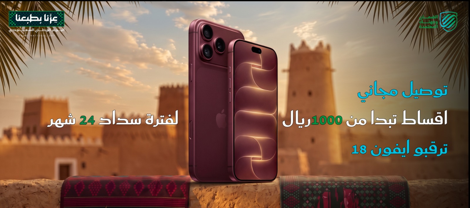 iPhone Duo